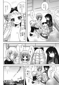 Comic RiN Vol. 27 (2007-03)