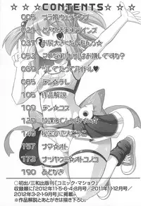 [Chinzurena] Chin☆Dere