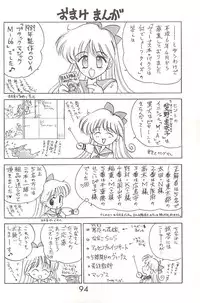 [BLACK DOG (Kuroinu Juu)] Star Platinum (Bishoujo Senshi Sailor Moon) [English]