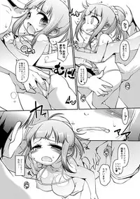 [Tetsu] Chibikko Puni-Puni Pet [Digital]