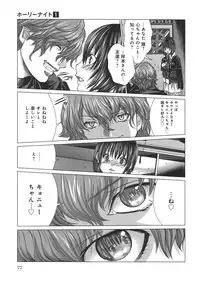 [Miyazaki Maya] Holy Knight 1