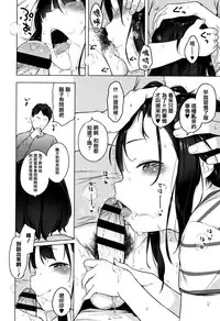 [Henreader] Onnanoko Party. [Chinese] [篆儀通文書坊漢化]