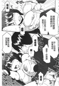 [Ryuta] Chichi Nikurin | 乳池肉林 [Chinese]