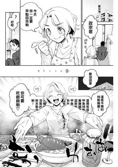 Fuufu no Hiketsu - Bold Decision of Wife!