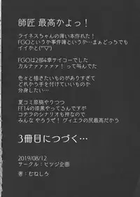 Neoki no Shishou wa Tonikaku Eroi