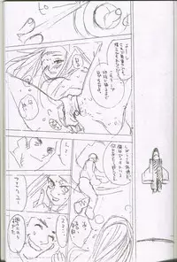 (C59) [G3 (Oh! Great)] G-cube