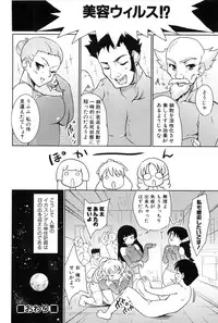 [Tohgarashi Hideyu] Nanairo Tougarashi