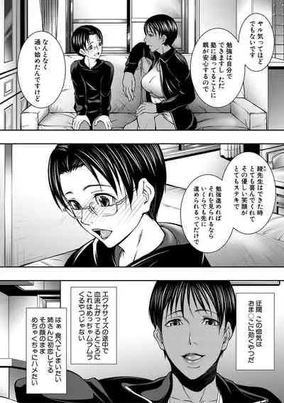 COMIC MILF 2021-06 Vol. 60