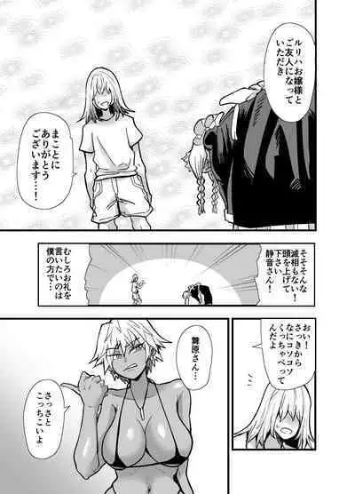 陰キャ、ギャルに飼われる 夏休み編