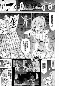 [Akatsuki Myuuto] Lingua Franca!! [Chinese] [篆儀通文書坊漢化]