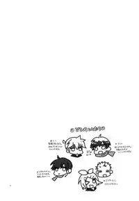 (C82) [U.ZOO (Yuzucky)] Ichinichi Wanko! Taikenban (VOCALOID)