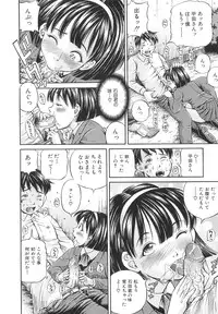 [Komine Tsubasa] Samen Breeder