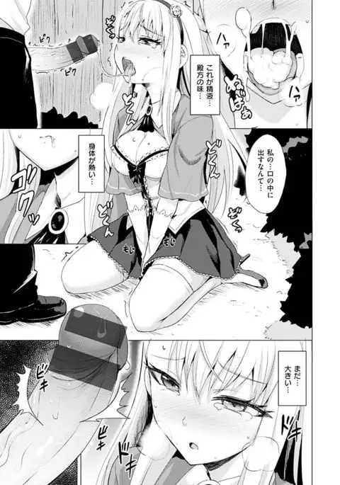 Amatoro Syrup - Sweet Melty Love-Syrup.