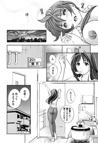 [Asamori Mizuki] Glass no Megami Vol.1