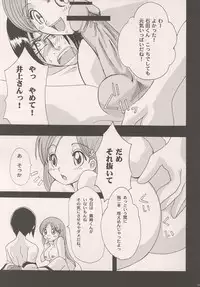 (C69) [Lady Vermilion (Hanamatsuri Mamiko)] She know be!! (Bleach)