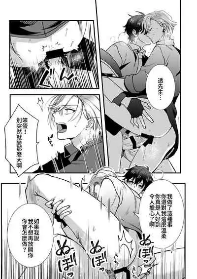 [Amarans (Various)] BOY x BOY IDOL COLLECTION! [Traditional Chinese] [Digital]