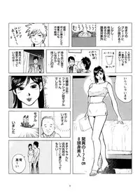 [Akari Kyousuke] Sasurai Nippon Ero Kikou +