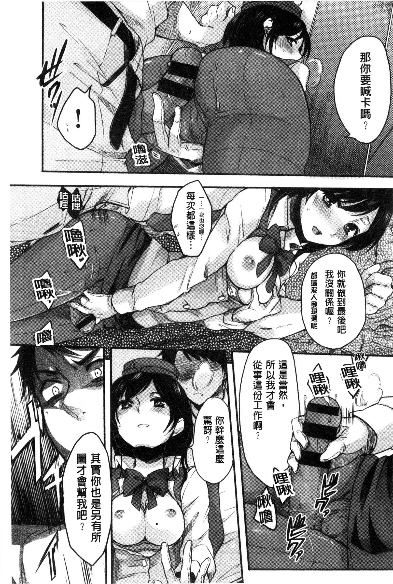 Ama Enbo | 女孩子愛撒嬌