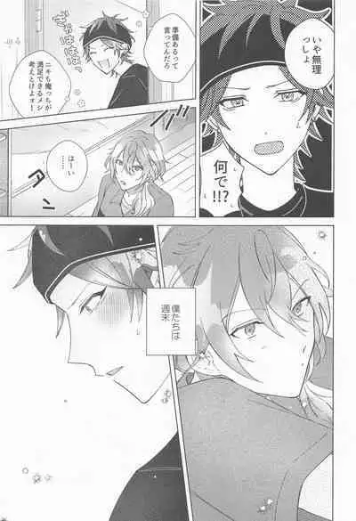 Sekinin Motte Itadakimasu