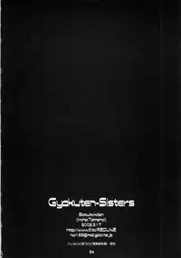 [bokuto kitan] Gyakuten-Sisters (Gyakuten Saiban)