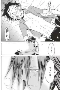 (SUPERKansai21) [EQ:material (Shino)] Sangaku-kun x Sakamichi-kun "Kimi" (Yowamushi Pedal)