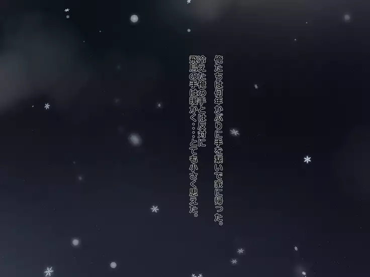 Imouto Pako-shite Oshioki Seikyouiku! Onii-chan Kareshi toka Yurushimasen!