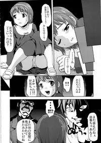 (C79) [Tridisaster (Saida Kazuaki)] Ura EX chapter (Corpse Party)