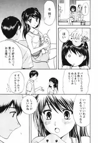 [Akane Nagano] Love Care