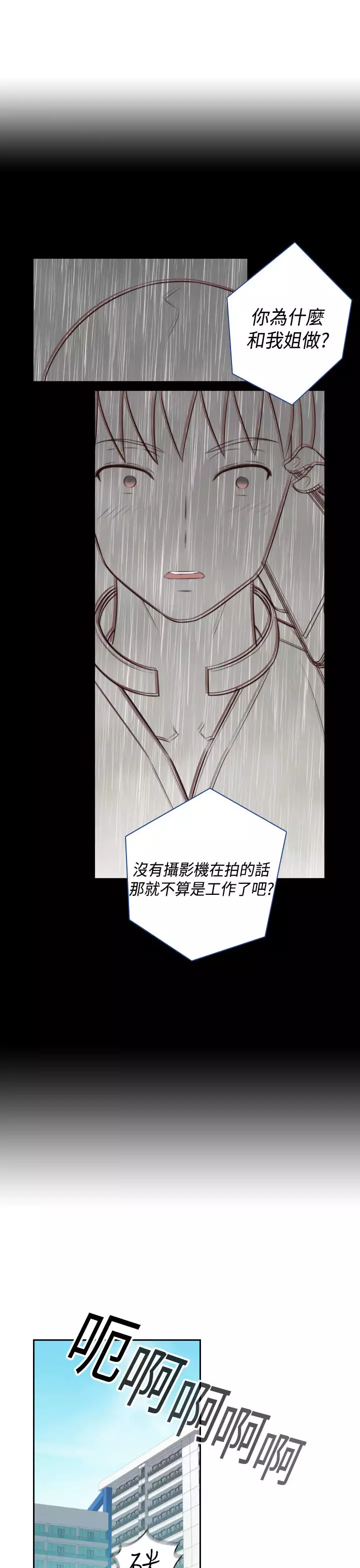 H-Campus H校园<第2季> Ch.47~55 中文