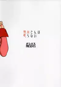 (C93) [Osiris (Oshiuri)] Hanekawa-san wa Okoranai (Bakemonogatari) [Chinese] [夏月兔个人汉化]