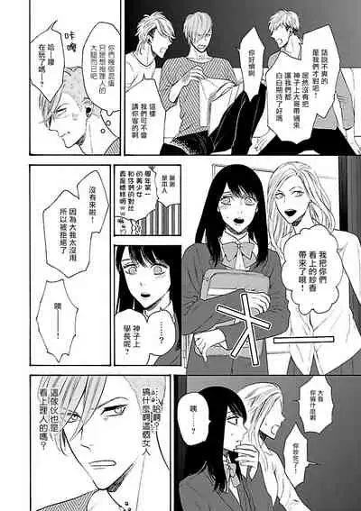 [Anthology] Gokuaku BL | 极恶BL 1-5 [Chinese] [拾荒者汉化组] [Digital] [Ongoing]