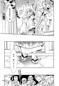 [Heavy syrup (ミツカ)] 信じて送り出した江雪さんがドスケベ寺の生臭坊主のエロ漫画みたいな修行にドハマリしてトロ顔Ｗピースハメ撮り写真付きお手紙を送ってくるなんて… (刀剣乱舞)