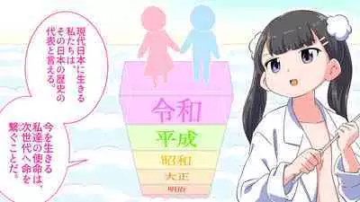 [私立 七つ星中]フェルミエロ漫画入学【赤ちゃんをつくる本】子作り実習するぞ