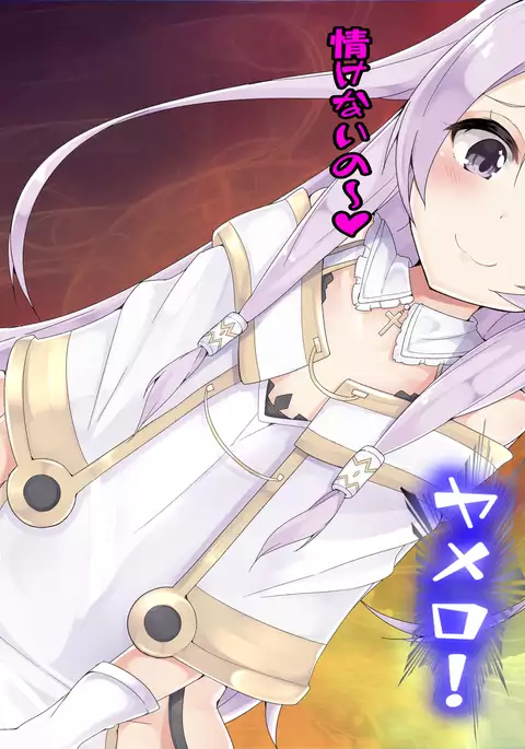 Nando Tensei Shitemo, Loli Babaa ni Shiboritorareru Monogatari.