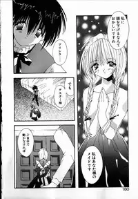 [Shikage Nagi] SUGAR CUBE DOLL