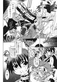 [Anthology] Shounen Shikou R - Shounen Shikou 13