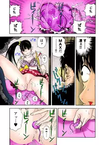 [U-Jin]No・Zo・Ku HokenKyoshi