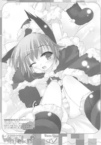 (C67) [Innk & LB (Inuneko, Kagura Yuuki)] White Line