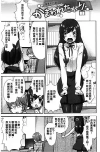 [Mogiki Hayami] Karada Counselor [Chinese]