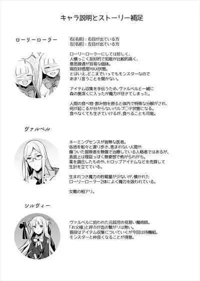 Monster Deisui Omorashi Manga