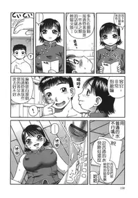 [Kiai Neko] Enema [Chinese] [污毒漢化組&影殇字幕社]