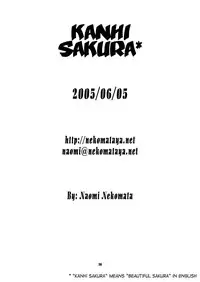 (ComiComi8) [Nekomataya (Nekomata Naomi)] Kanhi Zakura (Naruto) [English] [Bakafish] [Decensored]
