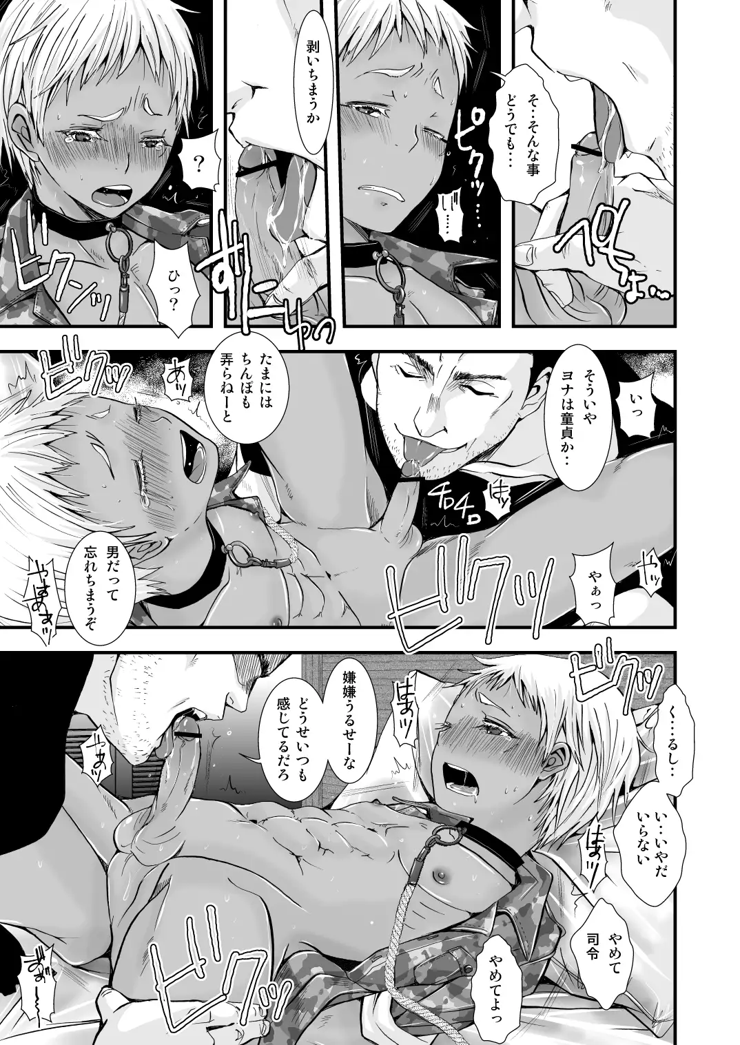 Chi to Shouen to Kyouki no Inu