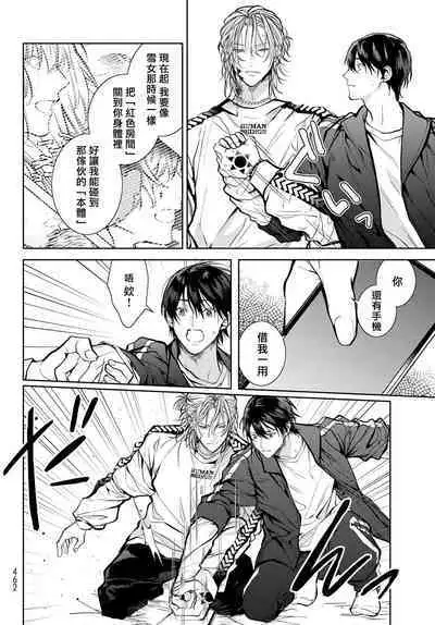 我的怨种室友 01-03 [苍蓝神烦汉化组x冒险者公会]