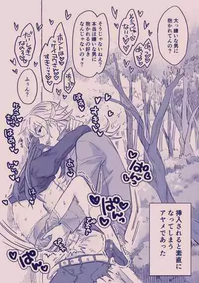 [カシオピュータ (豊音里ホヌ)] 江崎アヤメ羞恥心で魔力が出る