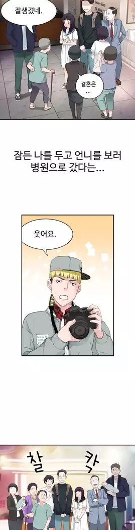 Tissue Thieves Ch.1-27