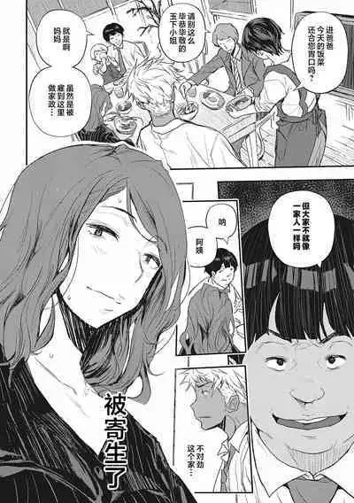 Saimin Kisei Ch. 1-4