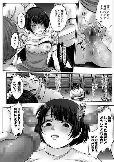 COMIC Mate Legend Vol. 53 2023-10