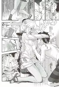 (C92) [Peθ (Mozu)] With My Wild Honey (Fate/Grand Order)