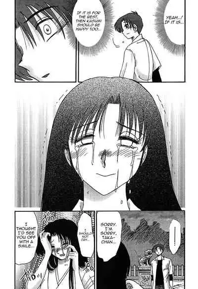 [Tsuyatsuya] Kasumi no Mori 1 [English] [Yoroshii] [Fated Circle]